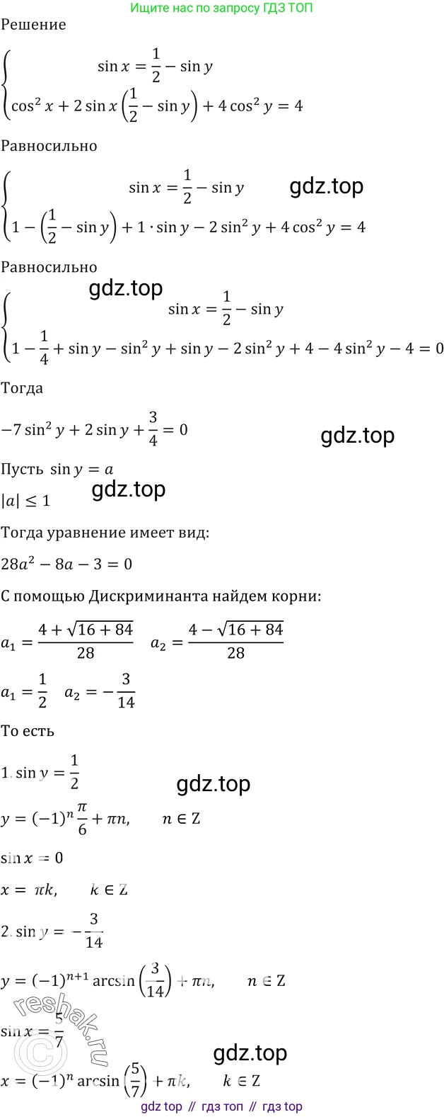 Алгебра, 10-11 класс Учебник, авторы: Алимов Шавкат Арифджанович, Колягин Юрий Михайлович, Ткачева Мария Владимировна, Федорова Надежда Евгеньевна, Шабунин Михаил Иванович, издательство Просвещение, Москва, 2014, страница 415, номер 1430, Решение 2 (продолжение 2)