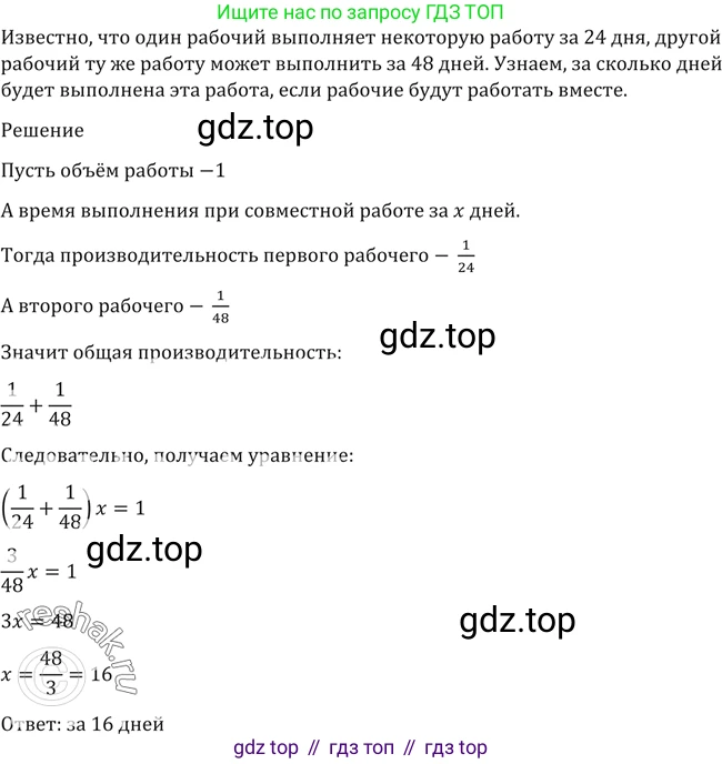 Алгебра, 10-11 класс Учебник, авторы: Алимов Шавкат Арифджанович, Колягин Юрий Михайлович, Ткачева Мария Владимировна, Федорова Надежда Евгеньевна, Шабунин Михаил Иванович, издательство Просвещение, Москва, 2014, страница 416, номер 1437, Решение 2