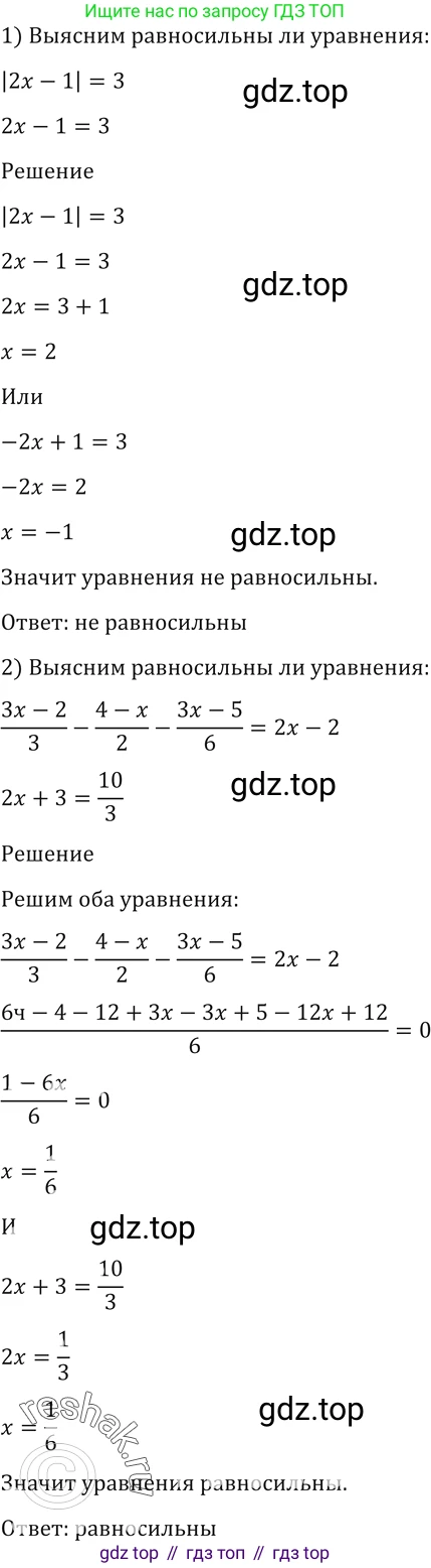 Алгебра, 10-11 класс Учебник, авторы: Алимов Шавкат Арифджанович, Колягин Юрий Михайлович, Ткачева Мария Владимировна, Федорова Надежда Евгеньевна, Шабунин Михаил Иванович, издательство Просвещение, Москва, 2014, страница 59, номер 144, Решение 2