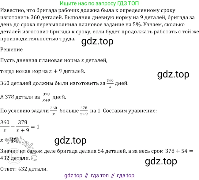 Алгебра, 10-11 класс Учебник, авторы: Алимов Шавкат Арифджанович, Колягин Юрий Михайлович, Ткачева Мария Владимировна, Федорова Надежда Евгеньевна, Шабунин Михаил Иванович, издательство Просвещение, Москва, 2014, страница 416, номер 1441, Решение 2