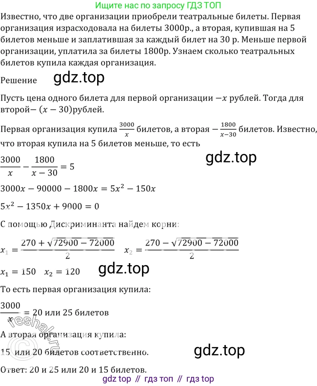 ГДЗ Алгебра, 10-11 класс Учебник, авторы: Алимов Шавкат Арифджанович, Колягин Юрий Михайлович, Ткачева Мария Владимировна, Федорова Надежда Евгеньевна, Шабунин Михаил Иванович, издательство Просвещение, Москва, 2014, страница 416, номер 1443, Решение 2