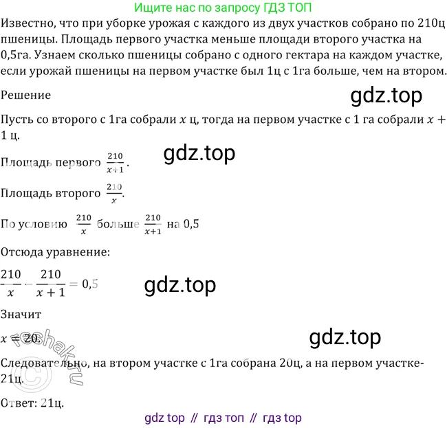 Алгебра, 10-11 класс Учебник, авторы: Алимов Шавкат Арифджанович, Колягин Юрий Михайлович, Ткачева Мария Владимировна, Федорова Надежда Евгеньевна, Шабунин Михаил Иванович, издательство Просвещение, Москва, 2014, страница 417, номер 1445, Решение 2