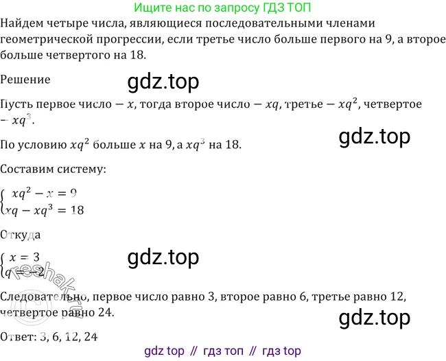 Алгебра, 10-11 класс Учебник, авторы: Алимов Шавкат Арифджанович, Колягин Юрий Михайлович, Ткачева Мария Владимировна, Федорова Надежда Евгеньевна, Шабунин Михаил Иванович, издательство Просвещение, Москва, 2014, страница 417, номер 1447, Решение 2