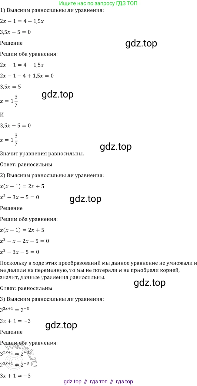Алгебра, 10-11 класс Учебник, авторы: Алимов Шавкат Арифджанович, Колягин Юрий Михайлович, Ткачева Мария Владимировна, Федорова Надежда Евгеньевна, Шабунин Михаил Иванович, издательство Просвещение, Москва, 2014, страница 59, номер 145, Решение 2
