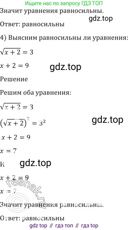 Алгебра, 10-11 класс Учебник, авторы: Алимов Шавкат Арифджанович, Колягин Юрий Михайлович, Ткачева Мария Владимировна, Федорова Надежда Евгеньевна, Шабунин Михаил Иванович, издательство Просвещение, Москва, 2014, страница 59, номер 145, Решение 2 (продолжение 2)