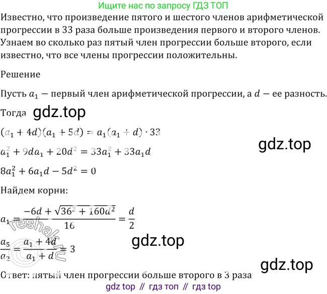 Алгебра, 10-11 класс Учебник, авторы: Алимов Шавкат Арифджанович, Колягин Юрий Михайлович, Ткачева Мария Владимировна, Федорова Надежда Евгеньевна, Шабунин Михаил Иванович, издательство Просвещение, Москва, 2014, страница 417, номер 1451, Решение 2