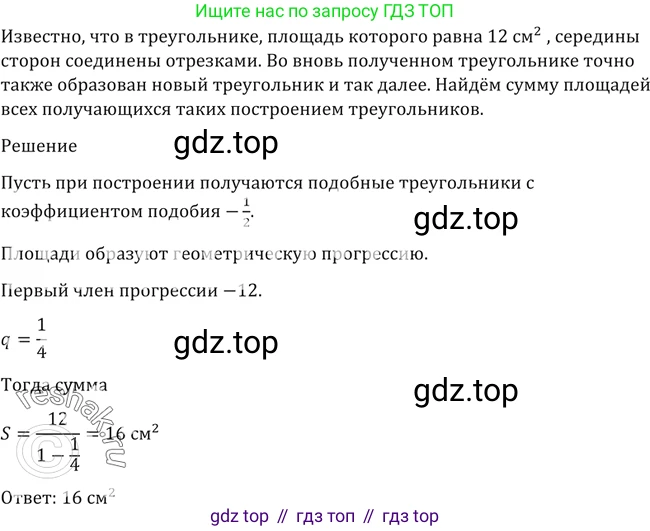Алгебра, 10-11 класс Учебник, авторы: Алимов Шавкат Арифджанович, Колягин Юрий Михайлович, Ткачева Мария Владимировна, Федорова Надежда Евгеньевна, Шабунин Михаил Иванович, издательство Просвещение, Москва, 2014, страница 417, номер 1452, Решение 2