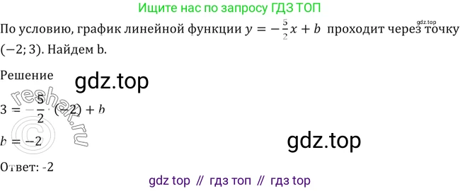 Алгебра, 10-11 класс Учебник, авторы: Алимов Шавкат Арифджанович, Колягин Юрий Михайлович, Ткачева Мария Владимировна, Федорова Надежда Евгеньевна, Шабунин Михаил Иванович, издательство Просвещение, Москва, 2014, страница 418, номер 1453, Решение 2