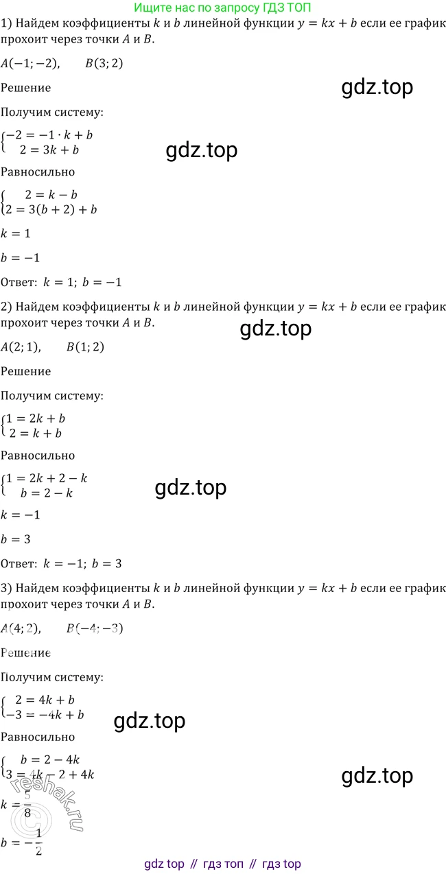 Алгебра, 10-11 класс Учебник, авторы: Алимов Шавкат Арифджанович, Колягин Юрий Михайлович, Ткачева Мария Владимировна, Федорова Надежда Евгеньевна, Шабунин Михаил Иванович, издательство Просвещение, Москва, 2014, страница 418, номер 1455, Решение 2