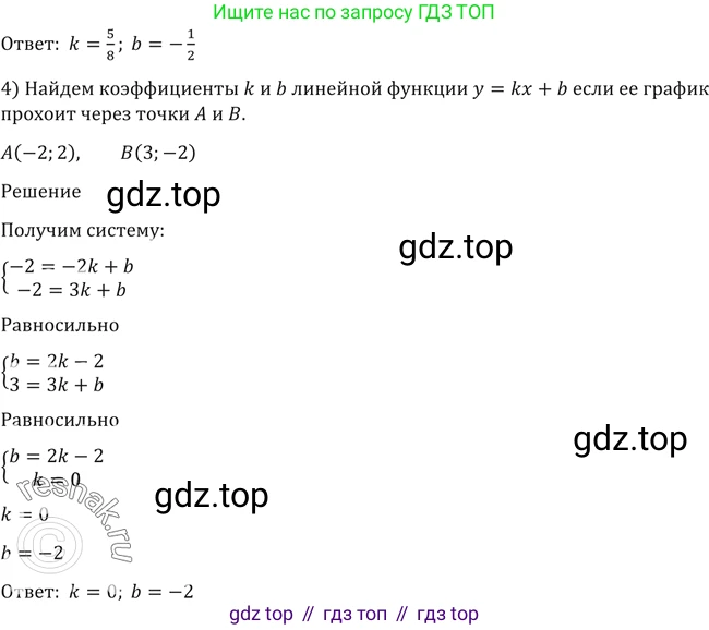 Алгебра, 10-11 класс Учебник, авторы: Алимов Шавкат Арифджанович, Колягин Юрий Михайлович, Ткачева Мария Владимировна, Федорова Надежда Евгеньевна, Шабунин Михаил Иванович, издательство Просвещение, Москва, 2014, страница 418, номер 1455, Решение 2 (продолжение 2)