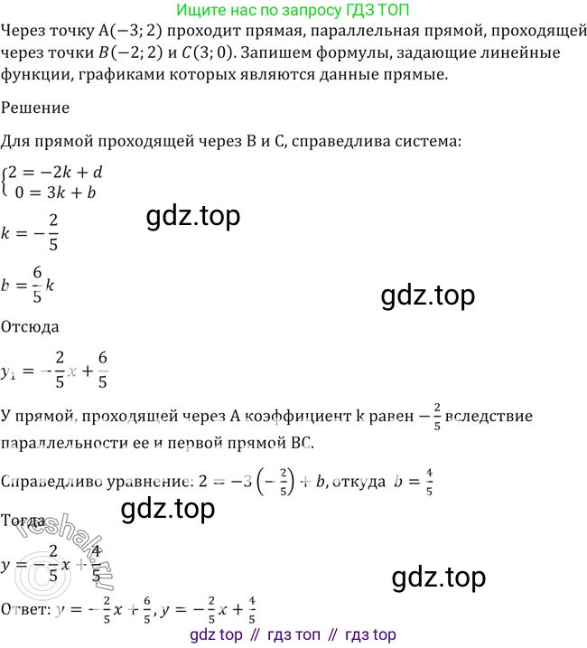 Алгебра, 10-11 класс Учебник, авторы: Алимов Шавкат Арифджанович, Колягин Юрий Михайлович, Ткачева Мария Владимировна, Федорова Надежда Евгеньевна, Шабунин Михаил Иванович, издательство Просвещение, Москва, 2014, страница 418, номер 1456, Решение 2