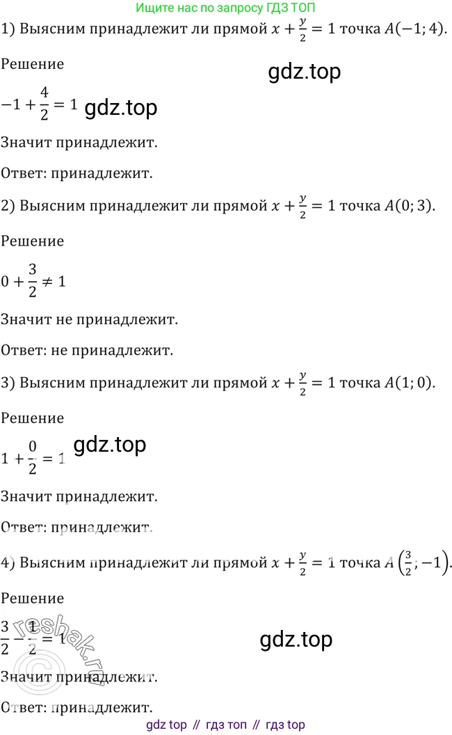 Алгебра, 10-11 класс Учебник, авторы: Алимов Шавкат Арифджанович, Колягин Юрий Михайлович, Ткачева Мария Владимировна, Федорова Надежда Евгеньевна, Шабунин Михаил Иванович, издательство Просвещение, Москва, 2014, страница 418, номер 1457, Решение 2