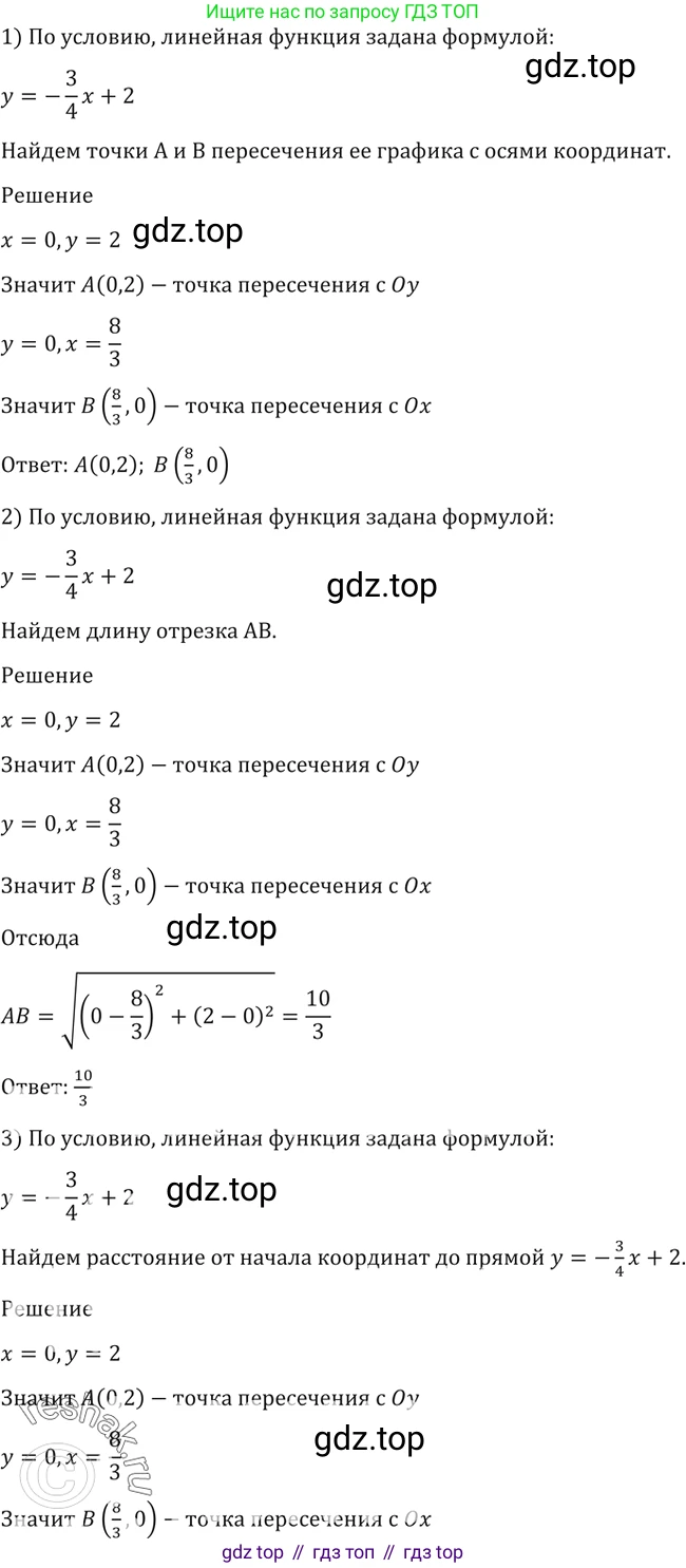Алгебра, 10-11 класс Учебник, авторы: Алимов Шавкат Арифджанович, Колягин Юрий Михайлович, Ткачева Мария Владимировна, Федорова Надежда Евгеньевна, Шабунин Михаил Иванович, издательство Просвещение, Москва, 2014, страница 418, номер 1458, Решение 2