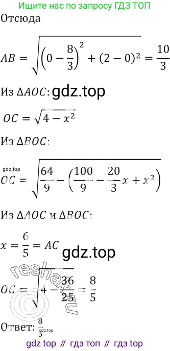 Алгебра, 10-11 класс Учебник, авторы: Алимов Шавкат Арифджанович, Колягин Юрий Михайлович, Ткачева Мария Владимировна, Федорова Надежда Евгеньевна, Шабунин Михаил Иванович, издательство Просвещение, Москва, 2014, страница 418, номер 1458, Решение 2 (продолжение 2)