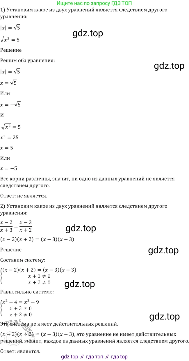Алгебра, 10-11 класс Учебник, авторы: Алимов Шавкат Арифджанович, Колягин Юрий Михайлович, Ткачева Мария Владимировна, Федорова Надежда Евгеньевна, Шабунин Михаил Иванович, издательство Просвещение, Москва, 2014, страница 59, номер 146, Решение 2