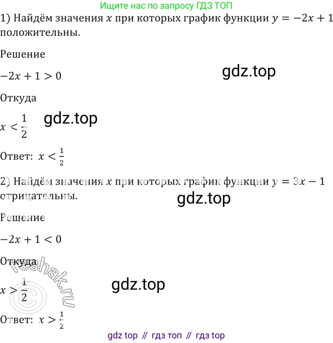 Алгебра, 10-11 класс Учебник, авторы: Алимов Шавкат Арифджанович, Колягин Юрий Михайлович, Ткачева Мария Владимировна, Федорова Надежда Евгеньевна, Шабунин Михаил Иванович, издательство Просвещение, Москва, 2014, страница 418, номер 1460, Решение 2