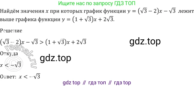 Алгебра, 10-11 класс Учебник, авторы: Алимов Шавкат Арифджанович, Колягин Юрий Михайлович, Ткачева Мария Владимировна, Федорова Надежда Евгеньевна, Шабунин Михаил Иванович, издательство Просвещение, Москва, 2014, страница 418, номер 1462, Решение 2