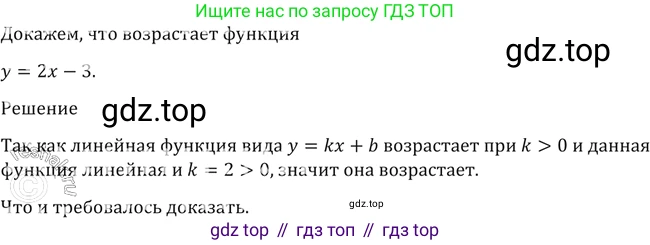 Алгебра, 10-11 класс Учебник, авторы: Алимов Шавкат Арифджанович, Колягин Юрий Михайлович, Ткачева Мария Владимировна, Федорова Надежда Евгеньевна, Шабунин Михаил Иванович, издательство Просвещение, Москва, 2014, страница 418, номер 1463, Решение 2