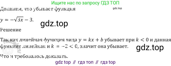 Алгебра, 10-11 класс Учебник, авторы: Алимов Шавкат Арифджанович, Колягин Юрий Михайлович, Ткачева Мария Владимировна, Федорова Надежда Евгеньевна, Шабунин Михаил Иванович, издательство Просвещение, Москва, 2014, страница 418, номер 1464, Решение 2