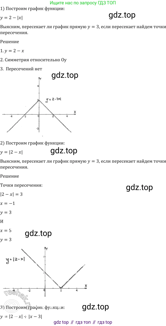 Алгебра, 10-11 класс Учебник, авторы: Алимов Шавкат Арифджанович, Колягин Юрий Михайлович, Ткачева Мария Владимировна, Федорова Надежда Евгеньевна, Шабунин Михаил Иванович, издательство Просвещение, Москва, 2014, страница 419, номер 1466, Решение 2