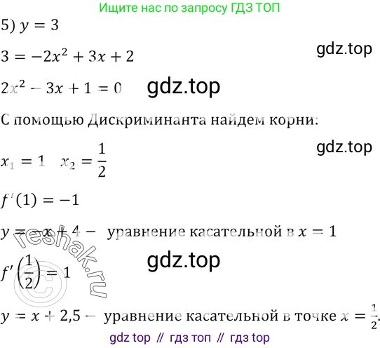 Алгебра, 10-11 класс Учебник, авторы: Алимов Шавкат Арифджанович, Колягин Юрий Михайлович, Ткачева Мария Владимировна, Федорова Надежда Евгеньевна, Шабунин Михаил Иванович, издательство Просвещение, Москва, 2014, страница 419, номер 1467, Решение 2 (продолжение 3)
