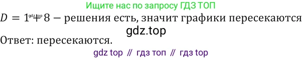 Алгебра, 10-11 класс Учебник, авторы: Алимов Шавкат Арифджанович, Колягин Юрий Михайлович, Ткачева Мария Владимировна, Федорова Надежда Евгеньевна, Шабунин Михаил Иванович, издательство Просвещение, Москва, 2014, страница 419, номер 1469, Решение 2 (продолжение 2)