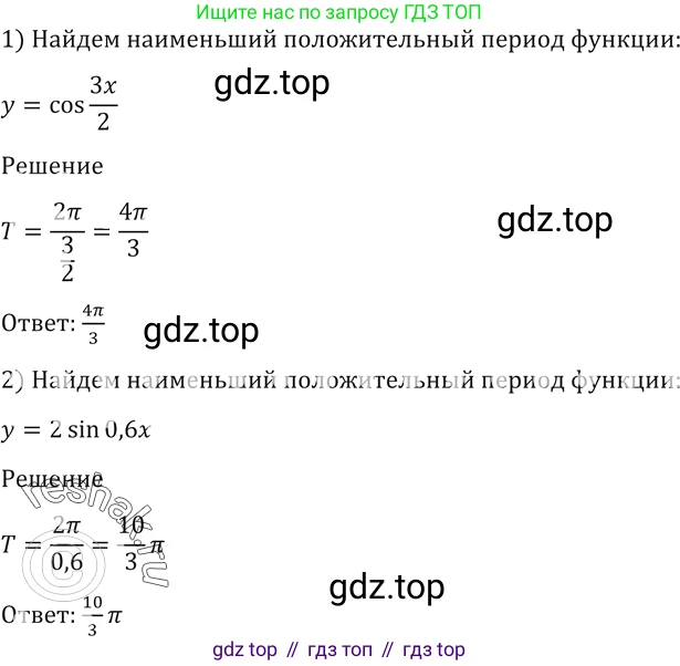 Алгебра, 10-11 класс Учебник, авторы: Алимов Шавкат Арифджанович, Колягин Юрий Михайлович, Ткачева Мария Владимировна, Федорова Надежда Евгеньевна, Шабунин Михаил Иванович, издательство Просвещение, Москва, 2014, страница 420, номер 1473, Решение 2