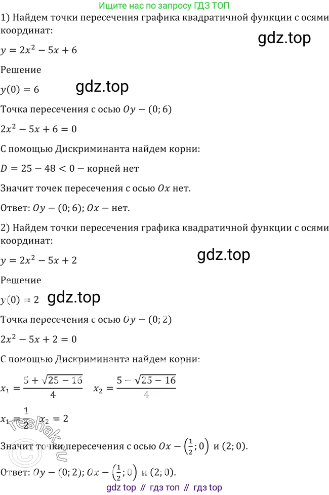 Алгебра, 10-11 класс Учебник, авторы: Алимов Шавкат Арифджанович, Колягин Юрий Михайлович, Ткачева Мария Владимировна, Федорова Надежда Евгеньевна, Шабунин Михаил Иванович, издательство Просвещение, Москва, 2014, страница 420, номер 1478, Решение 2