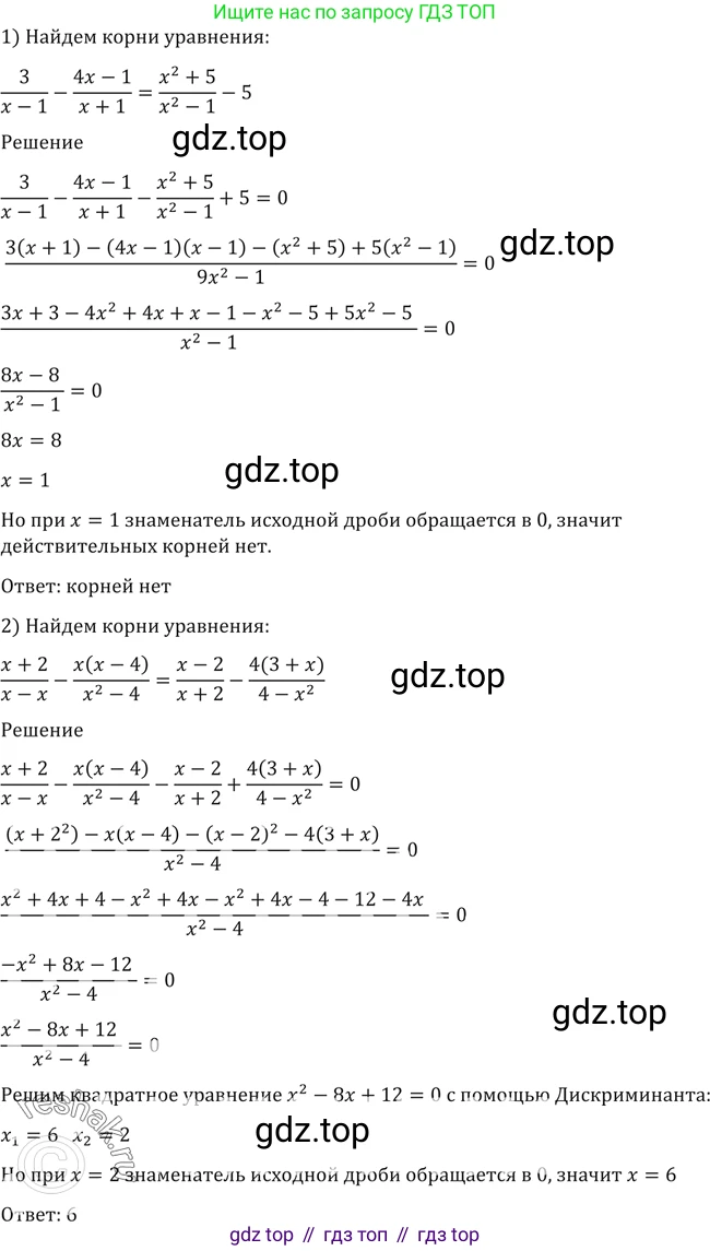 Алгебра, 10-11 класс Учебник, авторы: Алимов Шавкат Арифджанович, Колягин Юрий Михайлович, Ткачева Мария Владимировна, Федорова Надежда Евгеньевна, Шабунин Михаил Иванович, издательство Просвещение, Москва, 2014, страница 59, номер 148, Решение 2