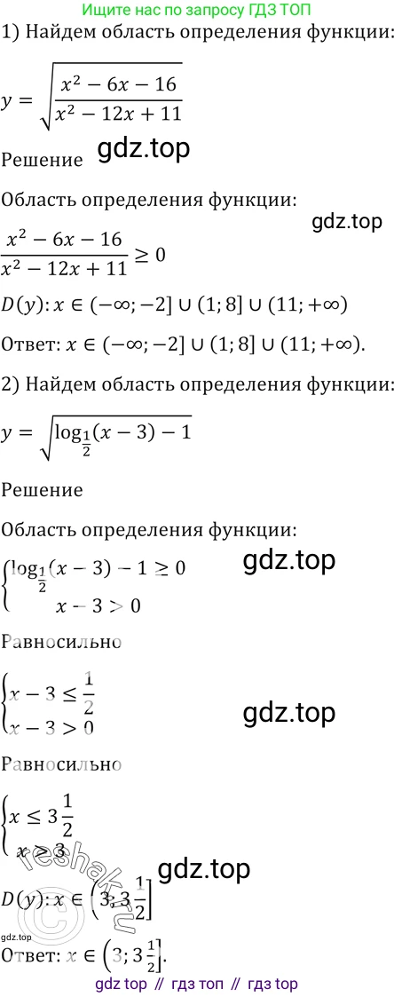Алгебра, 10-11 класс Учебник, авторы: Алимов Шавкат Арифджанович, Колягин Юрий Михайлович, Ткачева Мария Владимировна, Федорова Надежда Евгеньевна, Шабунин Михаил Иванович, издательство Просвещение, Москва, 2014, страница 420, номер 1486, Решение 2