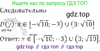Алгебра, 10-11 класс Учебник, авторы: Алимов Шавкат Арифджанович, Колягин Юрий Михайлович, Ткачева Мария Владимировна, Федорова Надежда Евгеньевна, Шабунин Михаил Иванович, издательство Просвещение, Москва, 2014, страница 420, номер 1487, Решение 2 (продолжение 2)