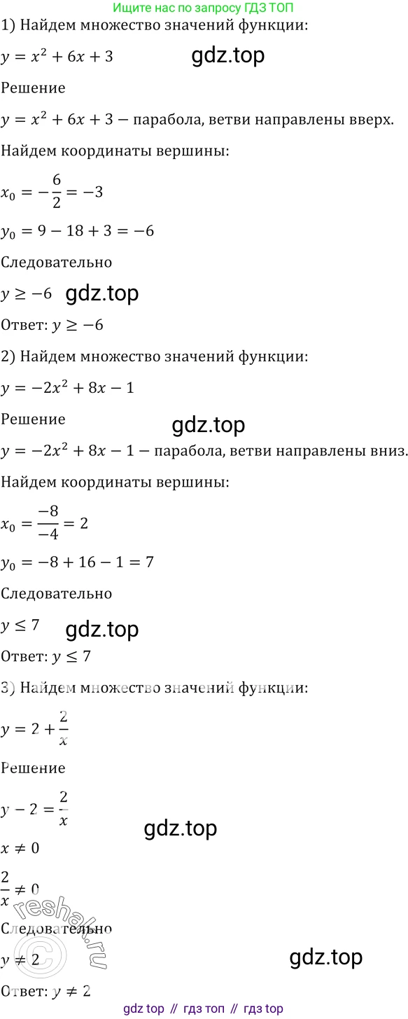 Алгебра, 10-11 класс Учебник, авторы: Алимов Шавкат Арифджанович, Колягин Юрий Михайлович, Ткачева Мария Владимировна, Федорова Надежда Евгеньевна, Шабунин Михаил Иванович, издательство Просвещение, Москва, 2014, страница 421, номер 1488, Решение 2