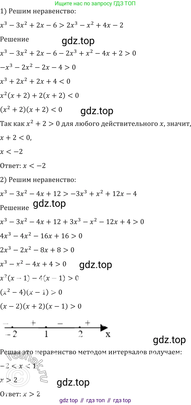 Алгебра, 10-11 класс Учебник, авторы: Алимов Шавкат Арифджанович, Колягин Юрий Михайлович, Ткачева Мария Владимировна, Федорова Надежда Евгеньевна, Шабунин Михаил Иванович, издательство Просвещение, Москва, 2014, страница 59, номер 149, Решение 2