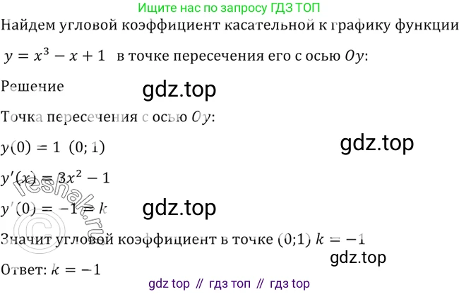 Алгебра, 10-11 класс Учебник, авторы: Алимов Шавкат Арифджанович, Колягин Юрий Михайлович, Ткачева Мария Владимировна, Федорова Надежда Евгеньевна, Шабунин Михаил Иванович, издательство Просвещение, Москва, 2014, страница 421, номер 1493, Решение 2