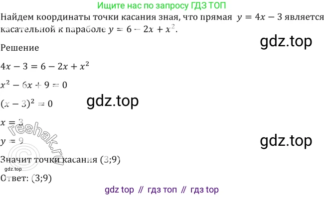 Алгебра, 10-11 класс Учебник, авторы: Алимов Шавкат Арифджанович, Колягин Юрий Михайлович, Ткачева Мария Владимировна, Федорова Надежда Евгеньевна, Шабунин Михаил Иванович, издательство Просвещение, Москва, 2014, страница 421, номер 1495, Решение 2