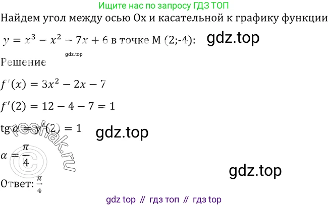 Алгебра, 10-11 класс Учебник, авторы: Алимов Шавкат Арифджанович, Колягин Юрий Михайлович, Ткачева Мария Владимировна, Федорова Надежда Евгеньевна, Шабунин Михаил Иванович, издательство Просвещение, Москва, 2014, страница 421, номер 1499, Решение 2