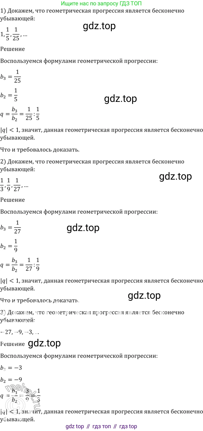 Алгебра, 10-11 класс Учебник, авторы: Алимов Шавкат Арифджанович, Колягин Юрий Михайлович, Ткачева Мария Владимировна, Федорова Надежда Евгеньевна, Шабунин Михаил Иванович, издательство Просвещение, Москва, 2014, страница 15, номер 15, Решение 2