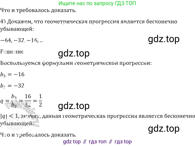 Алгебра, 10-11 класс Учебник, авторы: Алимов Шавкат Арифджанович, Колягин Юрий Михайлович, Ткачева Мария Владимировна, Федорова Надежда Евгеньевна, Шабунин Михаил Иванович, издательство Просвещение, Москва, 2014, страница 15, номер 15, Решение 2 (продолжение 2)