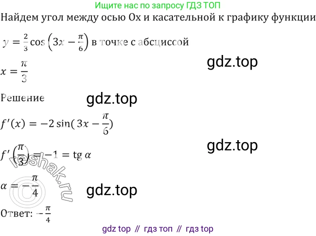 Алгебра, 10-11 класс Учебник, авторы: Алимов Шавкат Арифджанович, Колягин Юрий Михайлович, Ткачева Мария Владимировна, Федорова Надежда Евгеньевна, Шабунин Михаил Иванович, издательство Просвещение, Москва, 2014, страница 421, номер 1501, Решение 2