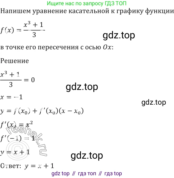 Алгебра, 10-11 класс Учебник, авторы: Алимов Шавкат Арифджанович, Колягин Юрий Михайлович, Ткачева Мария Владимировна, Федорова Надежда Евгеньевна, Шабунин Михаил Иванович, издательство Просвещение, Москва, 2014, страница 421, номер 1502, Решение 2