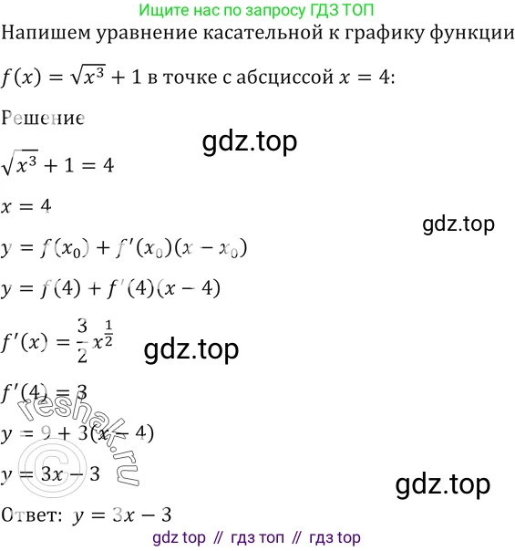 Алгебра, 10-11 класс Учебник, авторы: Алимов Шавкат Арифджанович, Колягин Юрий Михайлович, Ткачева Мария Владимировна, Федорова Надежда Евгеньевна, Шабунин Михаил Иванович, издательство Просвещение, Москва, 2014, страница 422, номер 1503, Решение 2