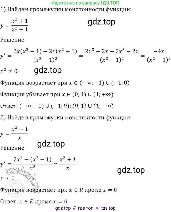 Алгебра, 10-11 класс Учебник, авторы: Алимов Шавкат Арифджанович, Колягин Юрий Михайлович, Ткачева Мария Владимировна, Федорова Надежда Евгеньевна, Шабунин Михаил Иванович, издательство Просвещение, Москва, 2014, страница 422, номер 1504, Решение 2