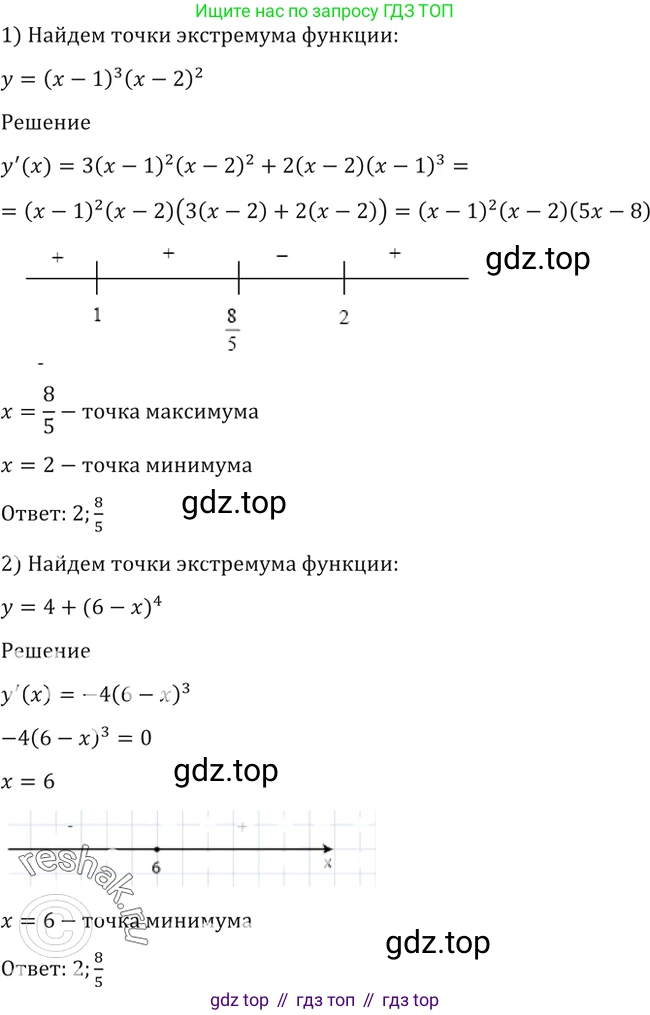 Алгебра, 10-11 класс Учебник, авторы: Алимов Шавкат Арифджанович, Колягин Юрий Михайлович, Ткачева Мария Владимировна, Федорова Надежда Евгеньевна, Шабунин Михаил Иванович, издательство Просвещение, Москва, 2014, страница 422, номер 1505, Решение 2