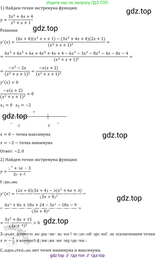 Алгебра, 10-11 класс Учебник, авторы: Алимов Шавкат Арифджанович, Колягин Юрий Михайлович, Ткачева Мария Владимировна, Федорова Надежда Евгеньевна, Шабунин Михаил Иванович, издательство Просвещение, Москва, 2014, страница 422, номер 1506, Решение 2