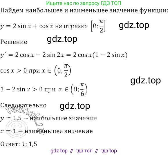 Алгебра, 10-11 класс Учебник, авторы: Алимов Шавкат Арифджанович, Колягин Юрий Михайлович, Ткачева Мария Владимировна, Федорова Надежда Евгеньевна, Шабунин Михаил Иванович, издательство Просвещение, Москва, 2014, страница 422, номер 1507, Решение 2
