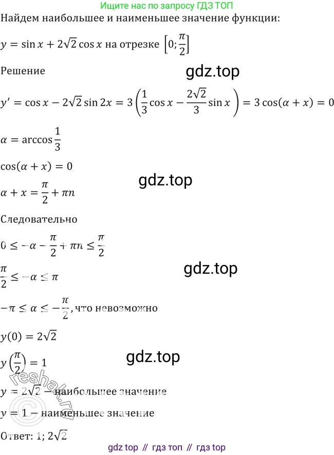 Алгебра, 10-11 класс Учебник, авторы: Алимов Шавкат Арифджанович, Колягин Юрий Михайлович, Ткачева Мария Владимировна, Федорова Надежда Евгеньевна, Шабунин Михаил Иванович, издательство Просвещение, Москва, 2014, страница 422, номер 1508, Решение 2