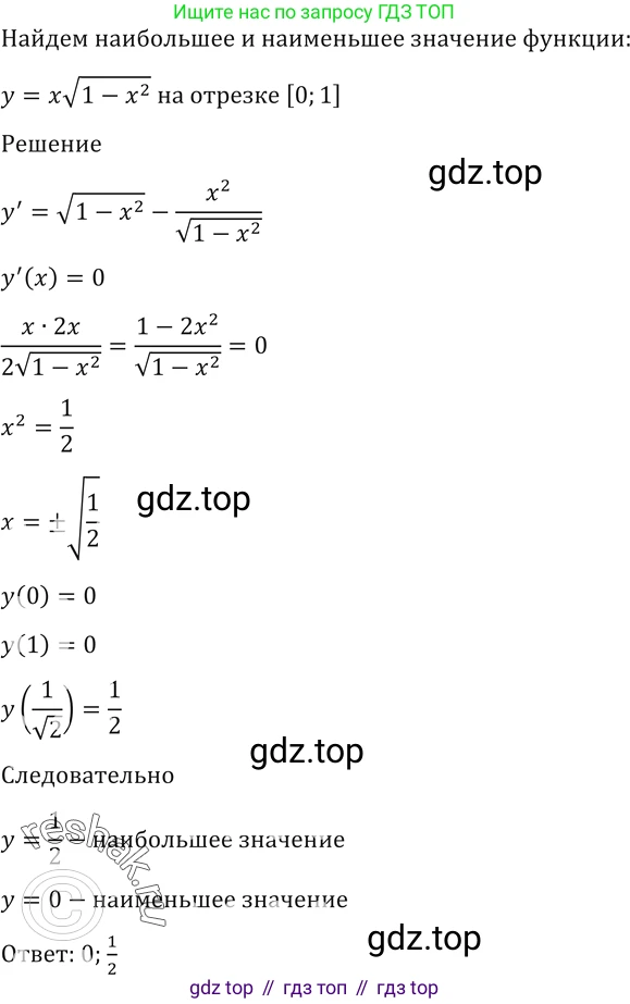 Алгебра, 10-11 класс Учебник, авторы: Алимов Шавкат Арифджанович, Колягин Юрий Михайлович, Ткачева Мария Владимировна, Федорова Надежда Евгеньевна, Шабунин Михаил Иванович, издательство Просвещение, Москва, 2014, страница 422, номер 1509, Решение 2