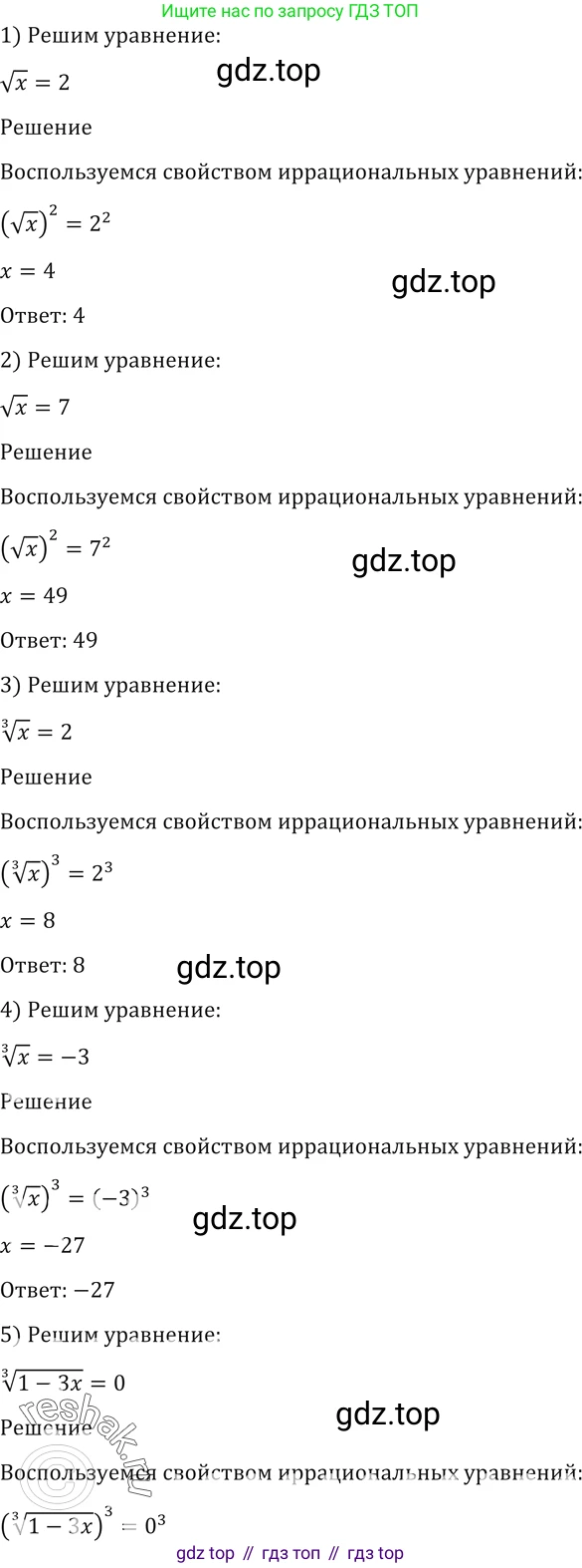 Алгебра, 10-11 класс Учебник, авторы: Алимов Шавкат Арифджанович, Колягин Юрий Михайлович, Ткачева Мария Владимировна, Федорова Надежда Евгеньевна, Шабунин Михаил Иванович, издательство Просвещение, Москва, 2014, страница 62, номер 151, Решение 2