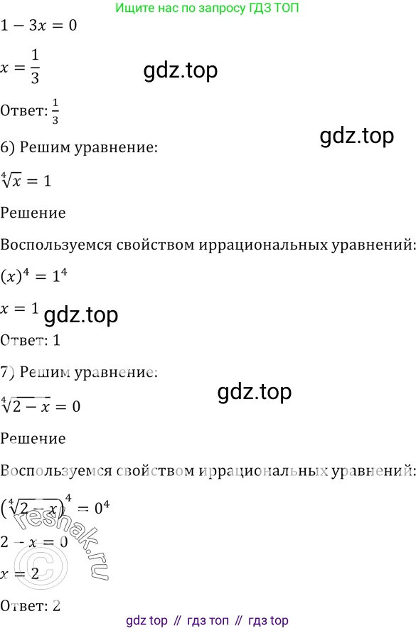 Алгебра, 10-11 класс Учебник, авторы: Алимов Шавкат Арифджанович, Колягин Юрий Михайлович, Ткачева Мария Владимировна, Федорова Надежда Евгеньевна, Шабунин Михаил Иванович, издательство Просвещение, Москва, 2014, страница 62, номер 151, Решение 2 (продолжение 2)
