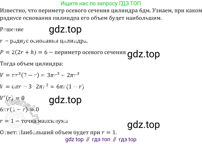 Алгебра, 10-11 класс Учебник, авторы: Алимов Шавкат Арифджанович, Колягин Юрий Михайлович, Ткачева Мария Владимировна, Федорова Надежда Евгеньевна, Шабунин Михаил Иванович, издательство Просвещение, Москва, 2014, страница 422, номер 1510, Решение 2